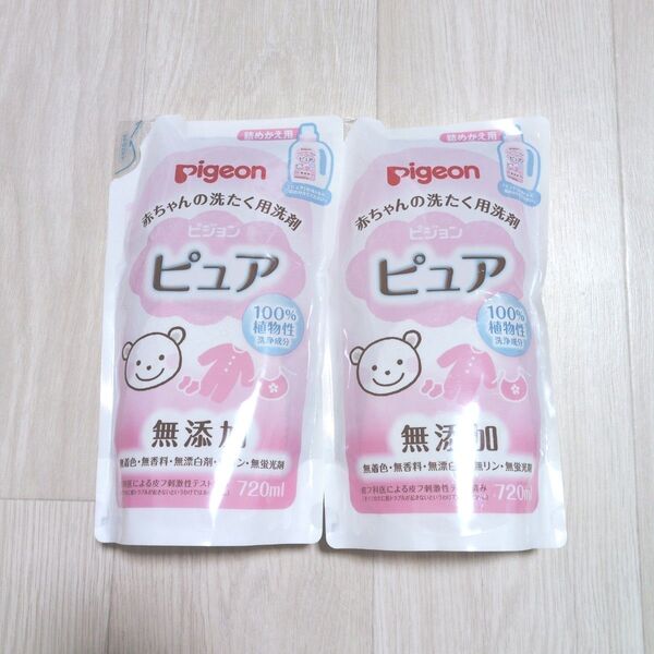 【 新品未開封 】Pigeon ピュア 無添加洗剤 720ml 2個セット