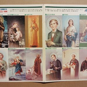 12聖人のイコン 聖画 付録