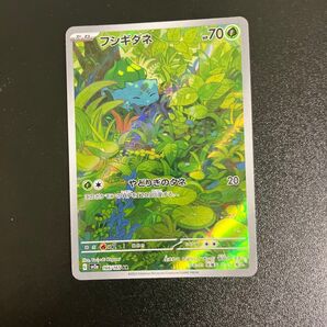 ポケモンカード フシギダネAR