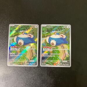 ポケモンカード カビゴン 181/165 SAR 2枚セット