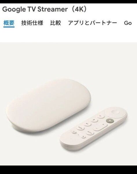 新品未開封_Google TV Streamer (4K)