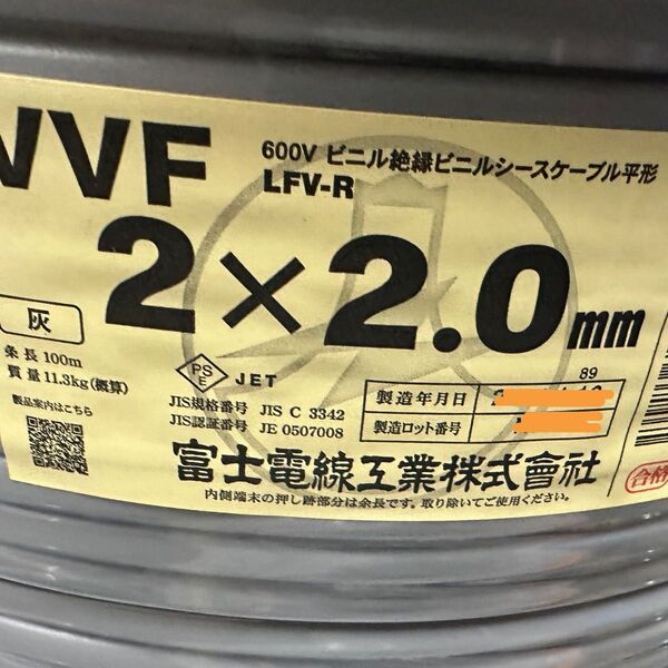 VVFケーブル 2C 2.0 1巻 2C 1.6 1巻