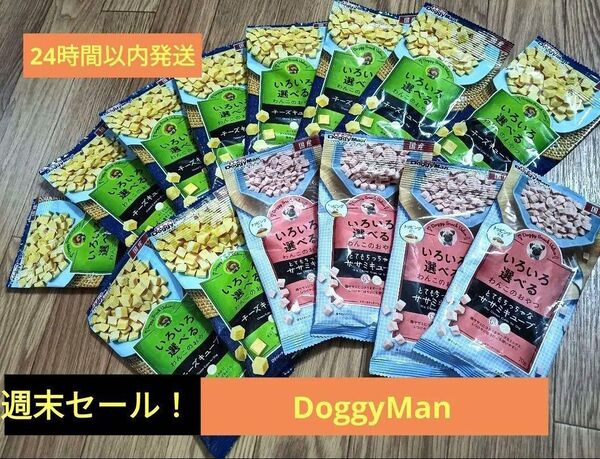 犬用おやつ ドギーマン アソートパック 14袋