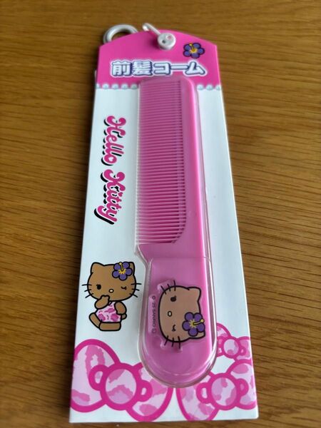 しまむら 日焼けキティ ハローキティ キティ GOGOギャル 前髪コーム ヘアブラシ ブラシ くし 鏡 ミラー サンリオ
