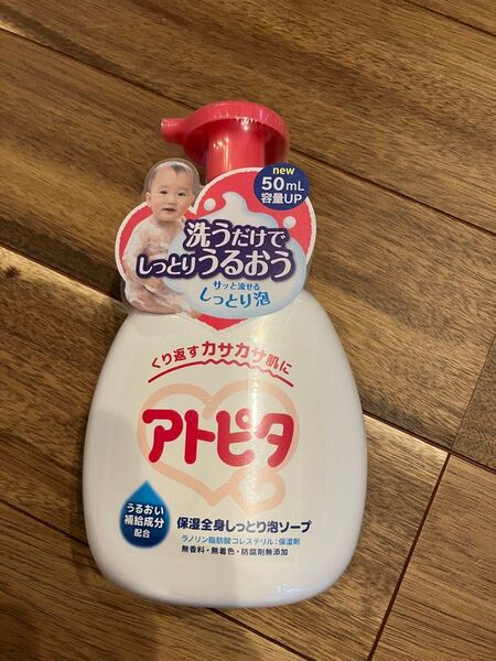 丹平製薬 アトピタ 全身ベビーソープ 泡タイプ ポンプ式