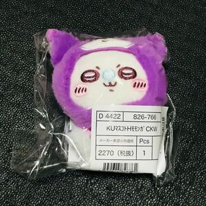 ちいかわ サンリオ マスコットホルダー モモンガ クロミ ぬいぐるみ マスコット