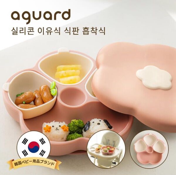 新品未開封 AGUARD 離乳食食器 吸盤付き 韓国製プレミアム 100%シリコン 厚手 桜型 裏返らない 子供食器