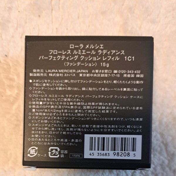 ローラメルシエフローレスルミエール ラディアンス パーフェクティング クッション 1c1