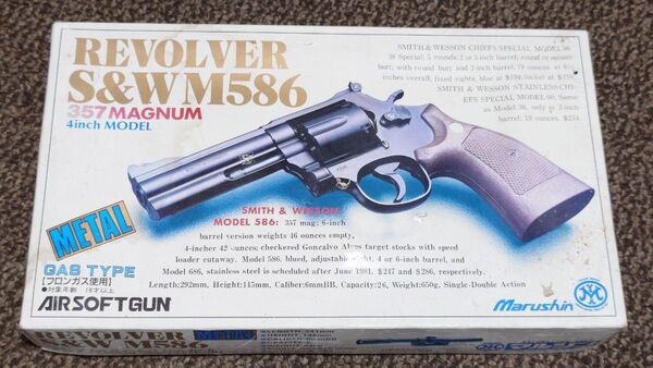 マルシン ガスリボルバー S&W M586 ジャンク