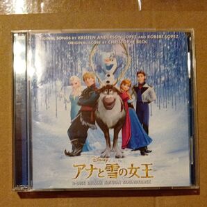 アナと雪の女王 2枚組デラックス・エディション・サウンドトラック