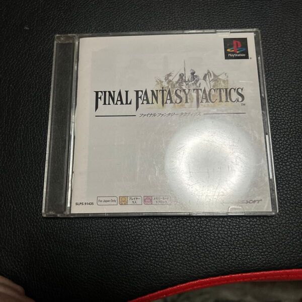 FINAL FANTASY TACTICS ファイナルファンタジータクティクス