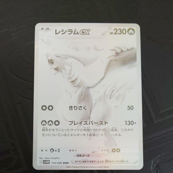 ポケモンカード ホワイトフレア レシラムbwr