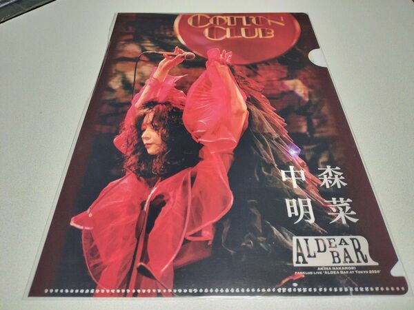中森明菜 /A4クリアファイル ALDEA BAR 43rd Anniversary 新品未開封