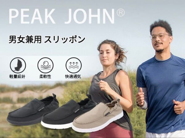 スリッポン スニーカー メンズ レディース 超軽量カジュアル シューズ 27.5cm