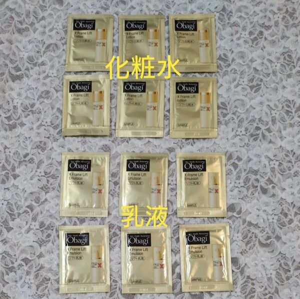 Obagi X Frame Lift サンプル 化粧水2ml×6包 乳液 2g×6包