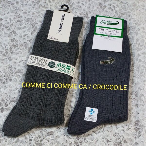 COMME Cl COMME CA / CROCODILE 靴下 2足セット 25~27cm メンズ