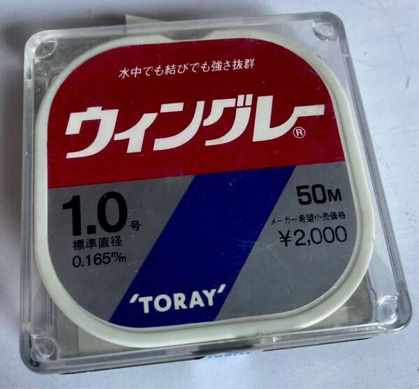TORAY ウィングレー ライン 1.0号 50m 釣り糸