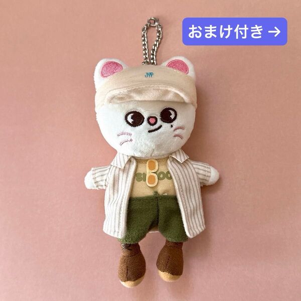おまけ付き☆ジニレット ヒョンジン 2023 POPUP バッグチャーム JYP ぬいぐるみ StrayKids SKZOO