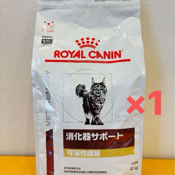 ロイヤルカナン 療法食 猫用 消化器サポート 可溶性繊維 ドライ 4kg