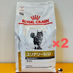 ロイヤルカナン ユリナリーS/O 猫用 オルファクトリー ライト ドライ 4kg×2袋