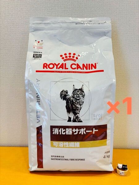 ロイヤルカナン 療法食 猫用 消化器サポート 可溶性繊維 ドライ 4kg×1袋