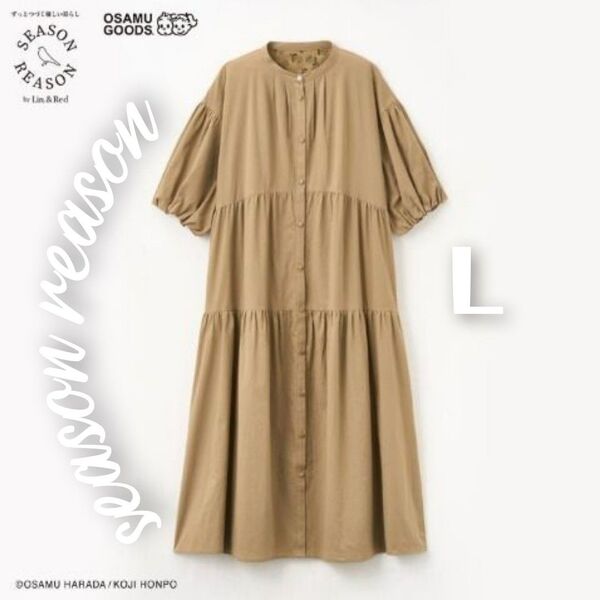 シーズンリーズン season reason オサムグッズ オサムコラボ シャツワンピース 中茶 L