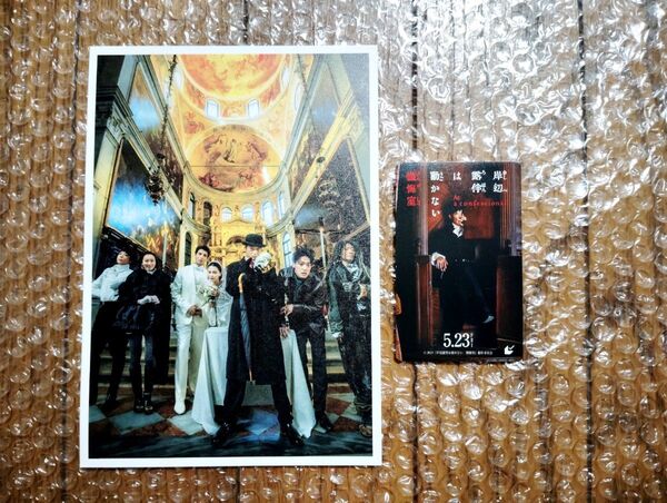 映画 劇場版 岸辺露伴は動かない 懺悔室 来場者 入場者特典 スペシャルフォトカード 使用済みムビチケ ジョジョ