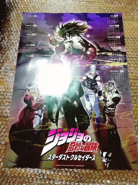 ジョジョの奇妙な冒険 第3部 スターダストクルセイダース ポスター フライヤー カレンダー DVD/Blu-ray発売告知