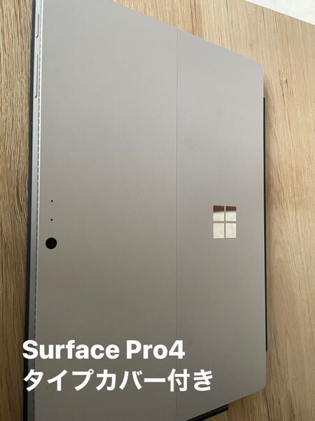 Microsoft Surface Pro4 Core i5-6300U RAM8G SSD256G タイプカバー付き