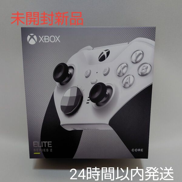 【純正品】 Xbox Elite ワイヤレス コントローラー Series 2 Core Edition (ホワイト)