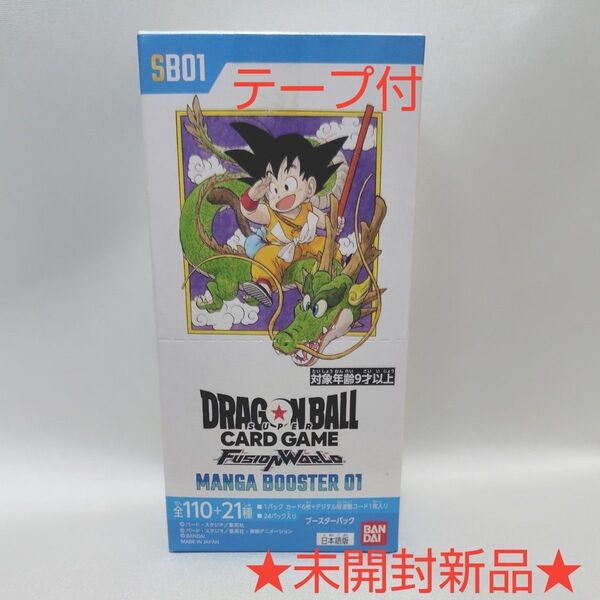 【25年6月28日発売】1BOXドラゴンボールスーパーカードゲーム フュージョンワールド MANGA BOOSTER 01