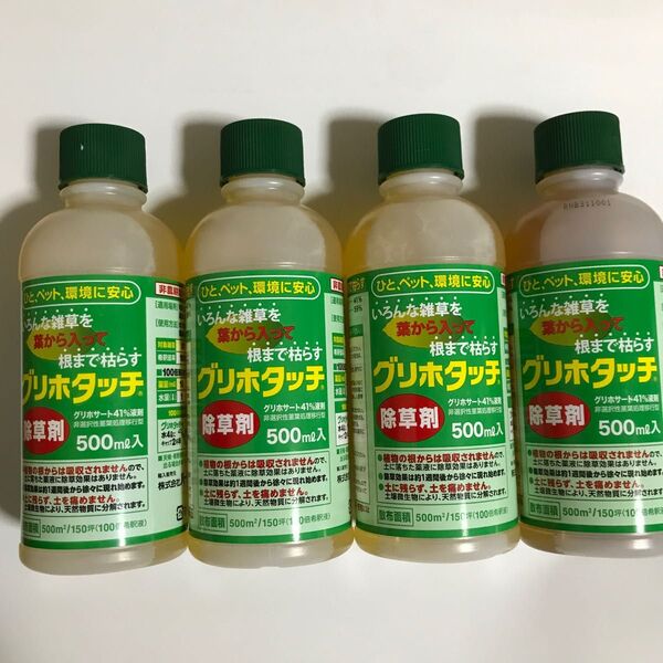 除草剤 4本 非農耕地用除草剤 (本品は農薬ではありません)