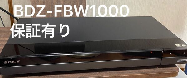 【保証有効・動作確認済】ソニー 1TB 2チューナー 4K ブルーレイレコーダー BDZ-FBW1000 SONY Blu-ray