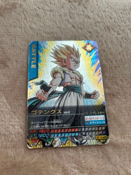 ドラゴンボールデータカードダス ゴテンクス