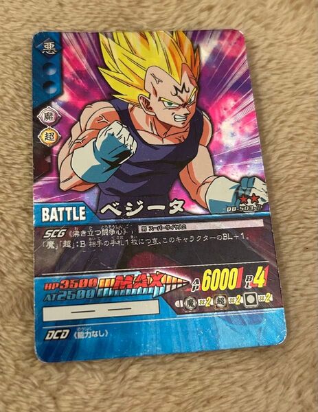 ドラゴンボールスーパーカードゲーム ベジータ
