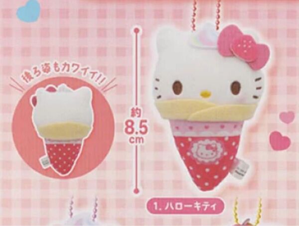 サンリオ クレープ おくるみマスコット キティ ハローキティ Sanrio サンリオキャラクターズ