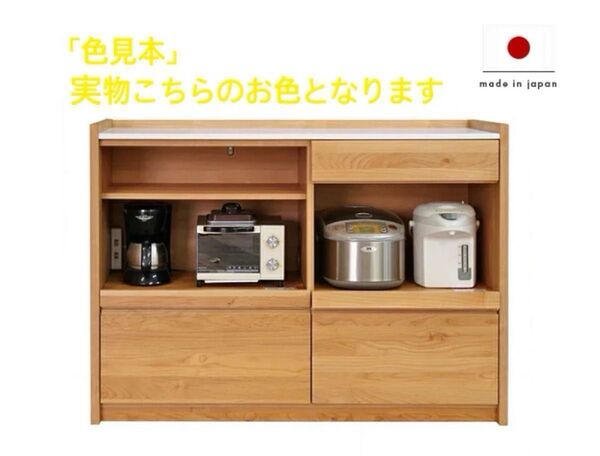 訳あり品 堀田木工所 hotta wooty キッチンカウンター 間仕切り キッチンボード キッチン 台所