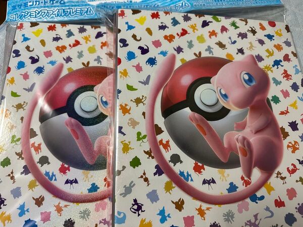 ポケモンカードゲーム コレクションファイルプレミアム 151 未開封 2つセット