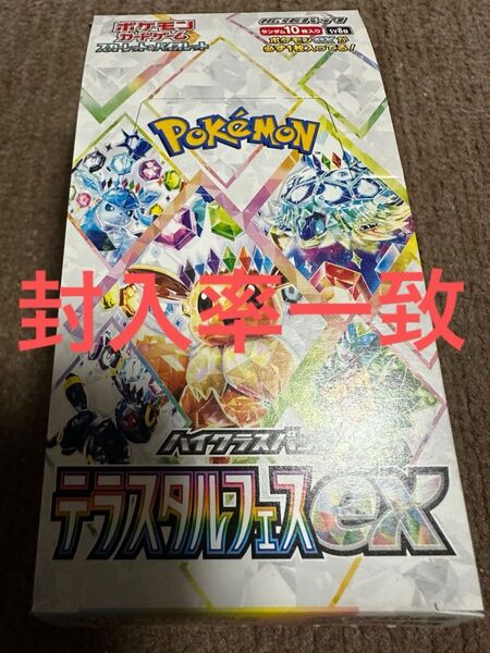 ポケモンカード テラスタルフェスex 1box シュリンク無し ペリペリなし