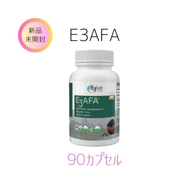 【正規品】E3Live E3AFA 90カプセル
