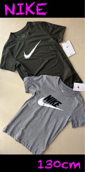 新品タグ付き 130cm ナイキ NIKE ジュニア 半袖機能Tシャツ 2枚セット