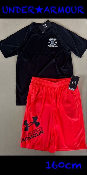 新品タグ付き 160㎝ UNDERARMOURアンダーアーマーセットアップ