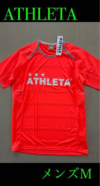 新品タグ付き メンズM ATHLETAアスレタ プラクティスシャツ