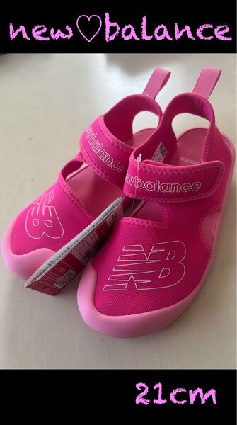 新品未使用 21cm NEW BALANCE ニューバランス クルーザーサンダル