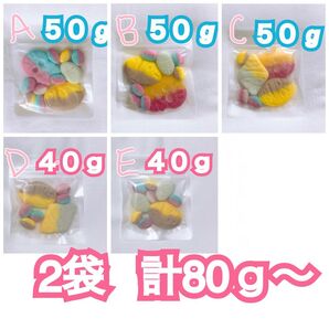 【お好きな 2袋 80g〜】 BUBS バブス スウェディッシュキャンディ
