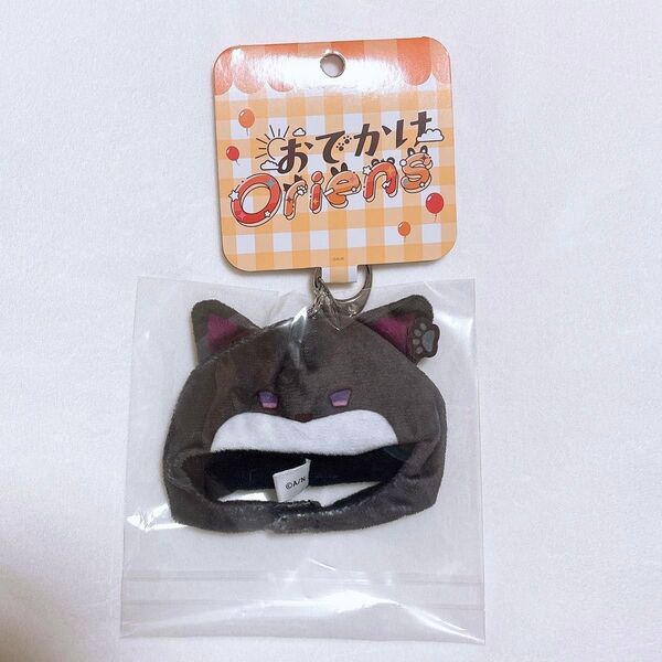 にじさんじ 佐伯イッテツ おでかけOriens ファンキャップキーホルダー