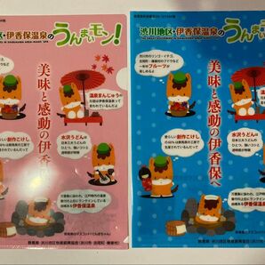 ぐんまちゃん クリアファイル 2枚