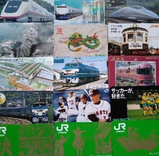 コレクション用使用済み オレンジカード JR東日本 JR東海