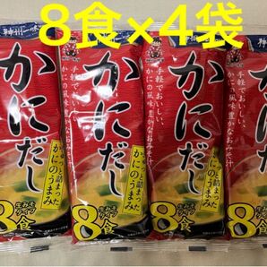 神州一味噌 即席生みそ汁 かにだし 8食×4袋(32食)