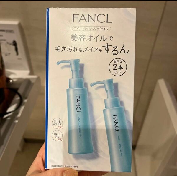 ファンケル マイルドクレンジングオイル